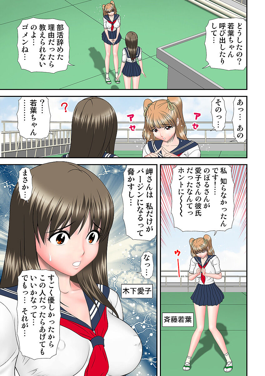 HiME-Mania Vol. 6 - Page 81