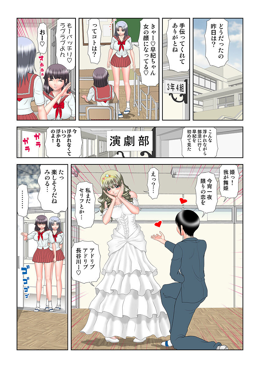 HiME-Mania Vol. 7 - Page 103
