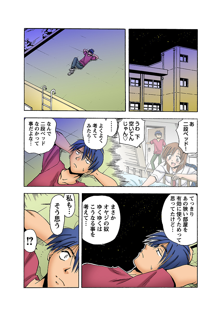HiME-Mania Vol. 7 - Page 46