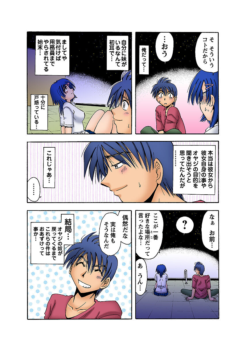 HiME-Mania Vol. 7 - Page 50