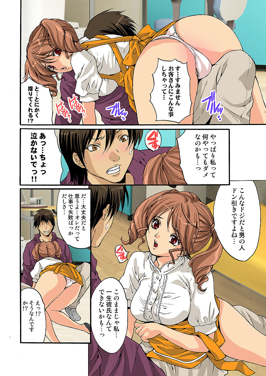 HiME-Mania Vol. 7 - Page 73