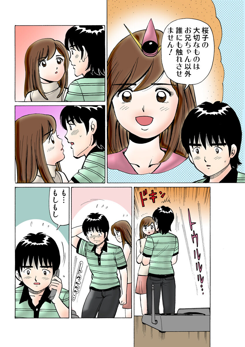 HiME-Mania Vol. 9 - Page 110