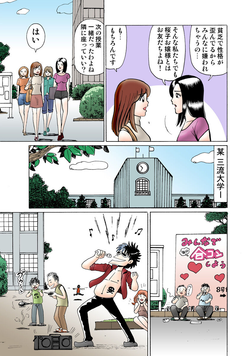 HiME-Mania Vol. 9 - Page 115
