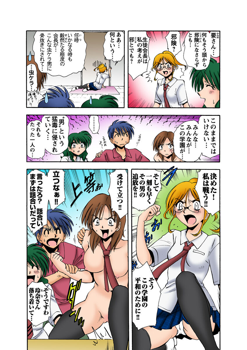 HiME-Mania Vol. 9 - Page 30