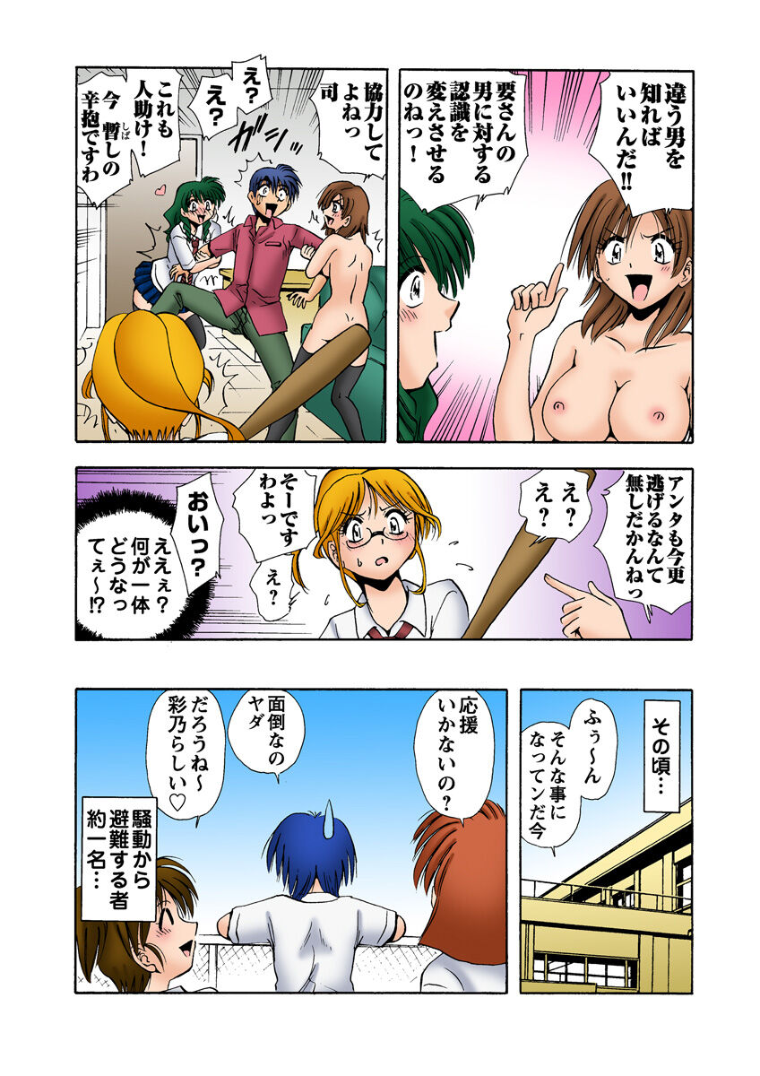HiME-Mania Vol. 9 - Page 40