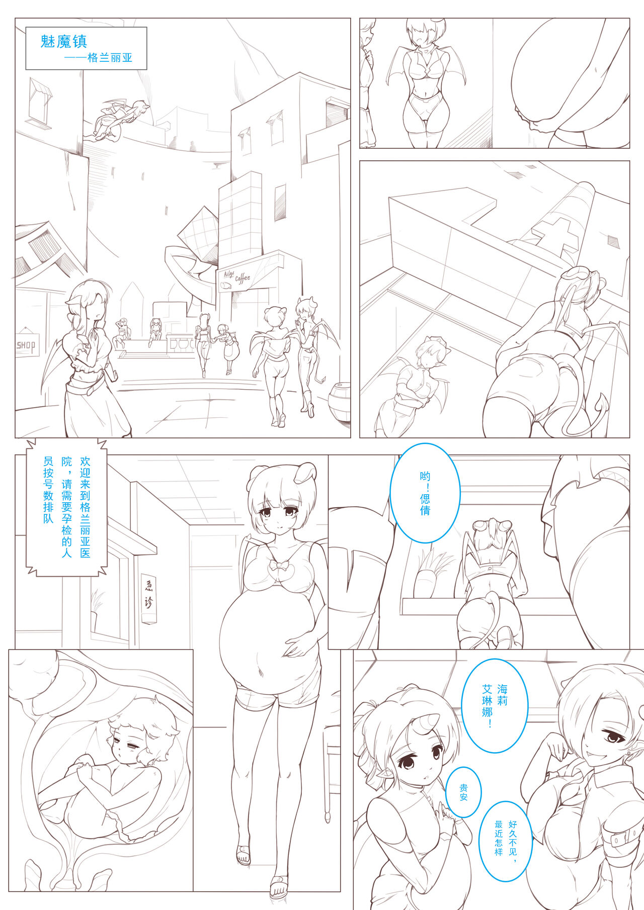 Ma kyuu - Page 15