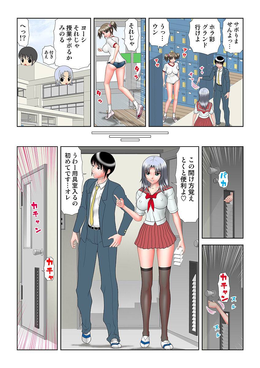 HiME-Mania Vol. 10 - Page 108