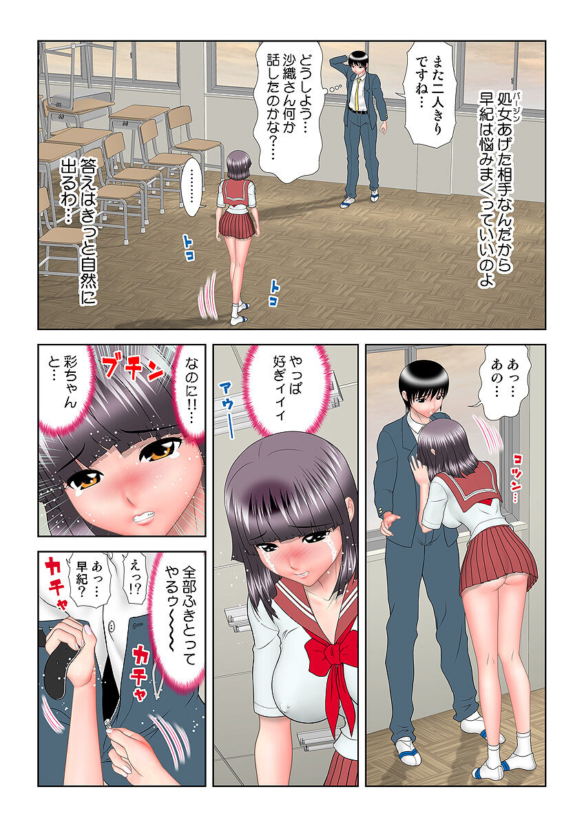 HiME-Mania Vol. 10 - Page 120