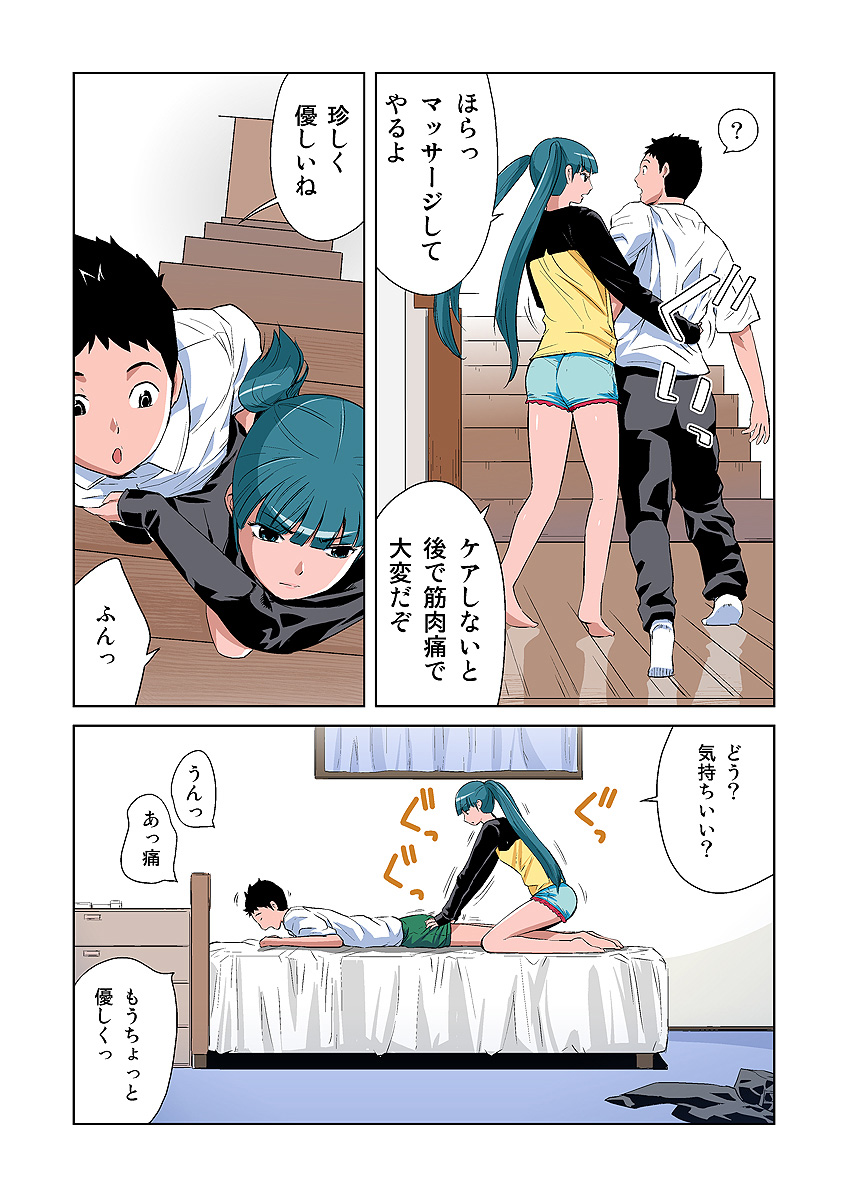 HiME-Mania Vol. 10 - Page 31