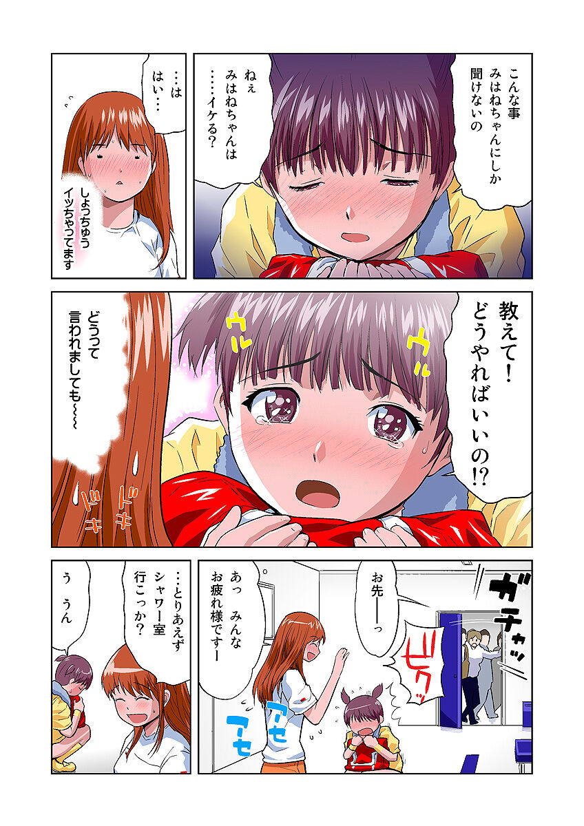 HiME-Mania Vol. 10 - Page 47