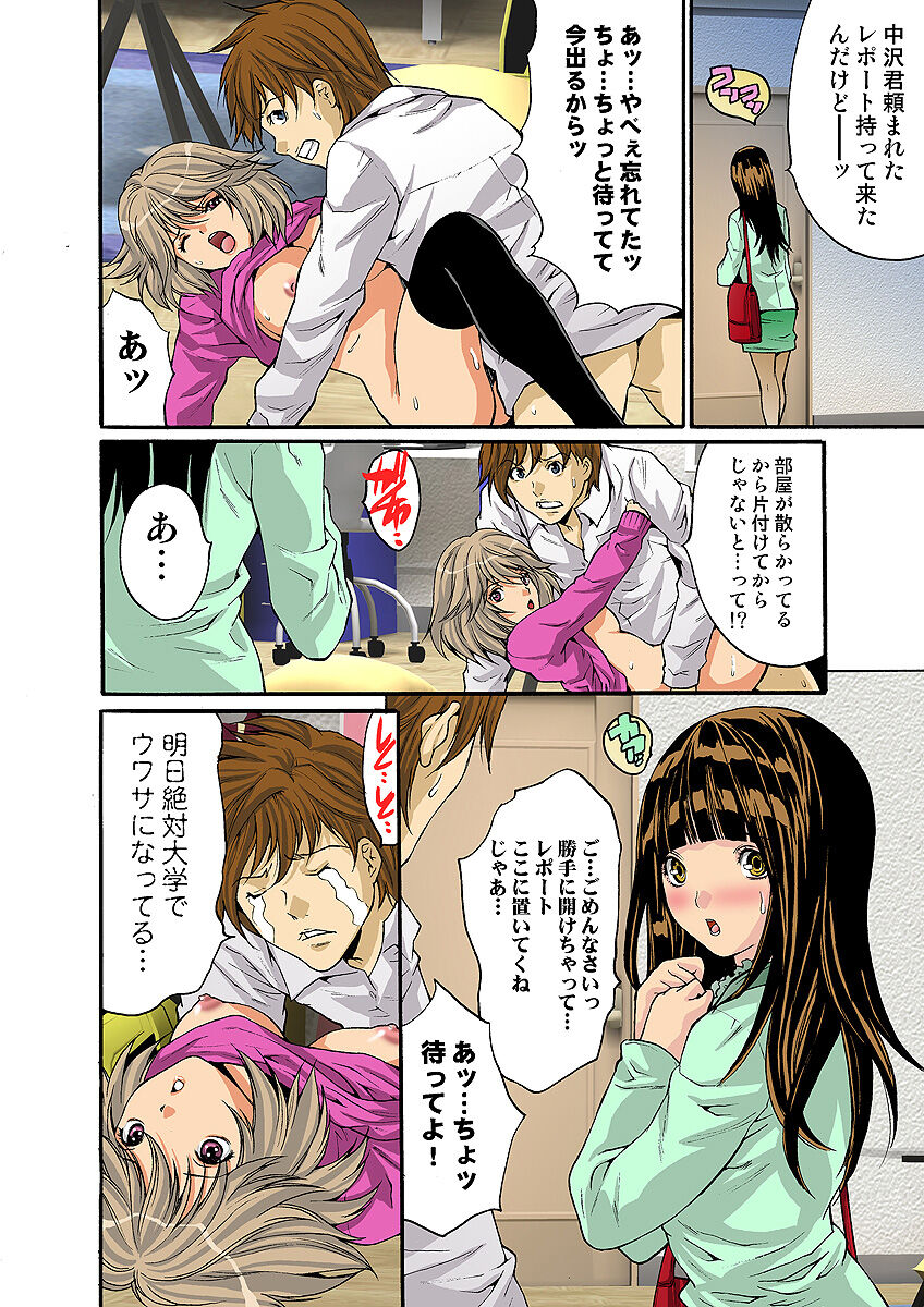 HiME-Mania Vol. 10 - Page 67