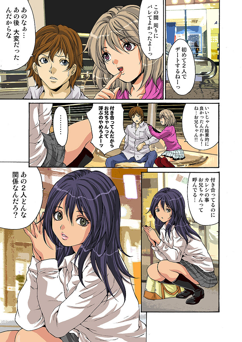 HiME-Mania Vol. 10 - Page 69