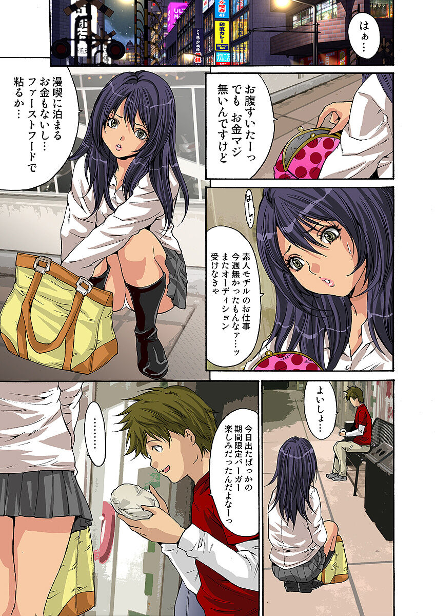 HiME-Mania Vol. 10 - Page 70