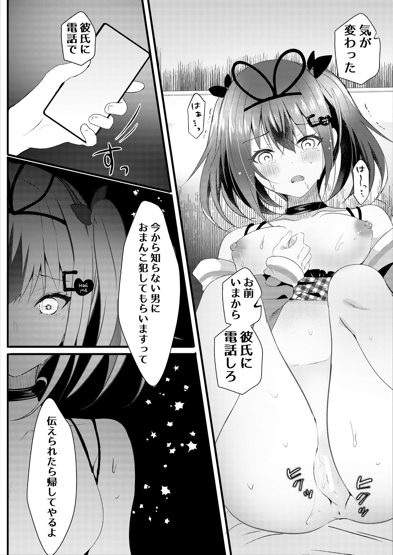 NTR Houkoku Dekitara Kaeshite Ageru. - Page 14