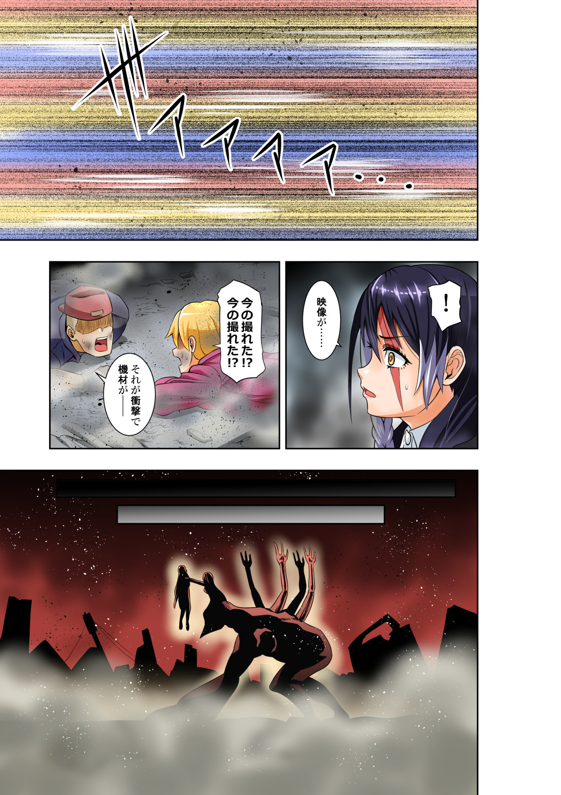 BOUNTY HUNTER GIRL vs DESTROY SISTER Ch. 23 - Page 24