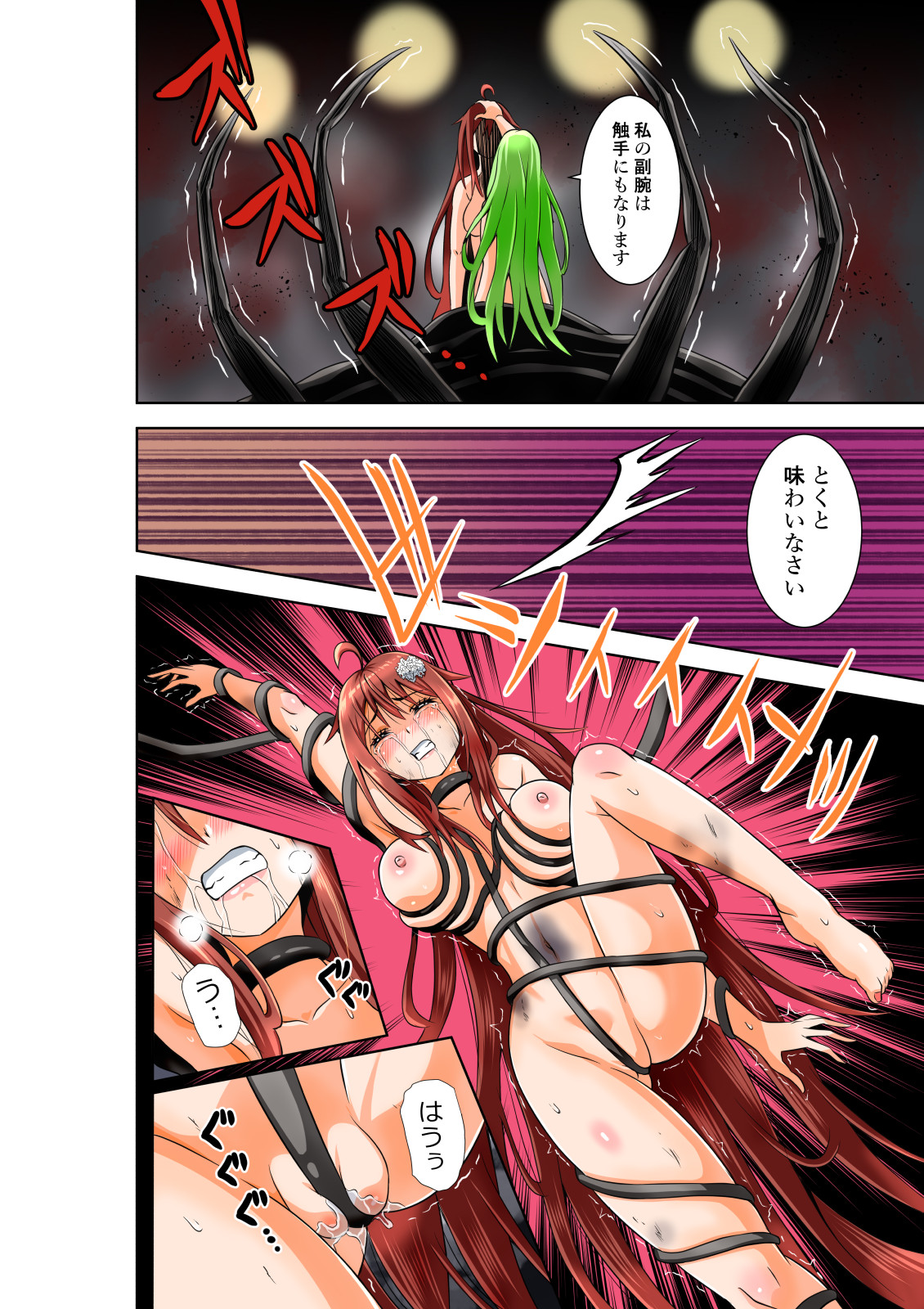 BOUNTY HUNTER GIRL vs DESTROY SISTER Ch. 23 - Page 27