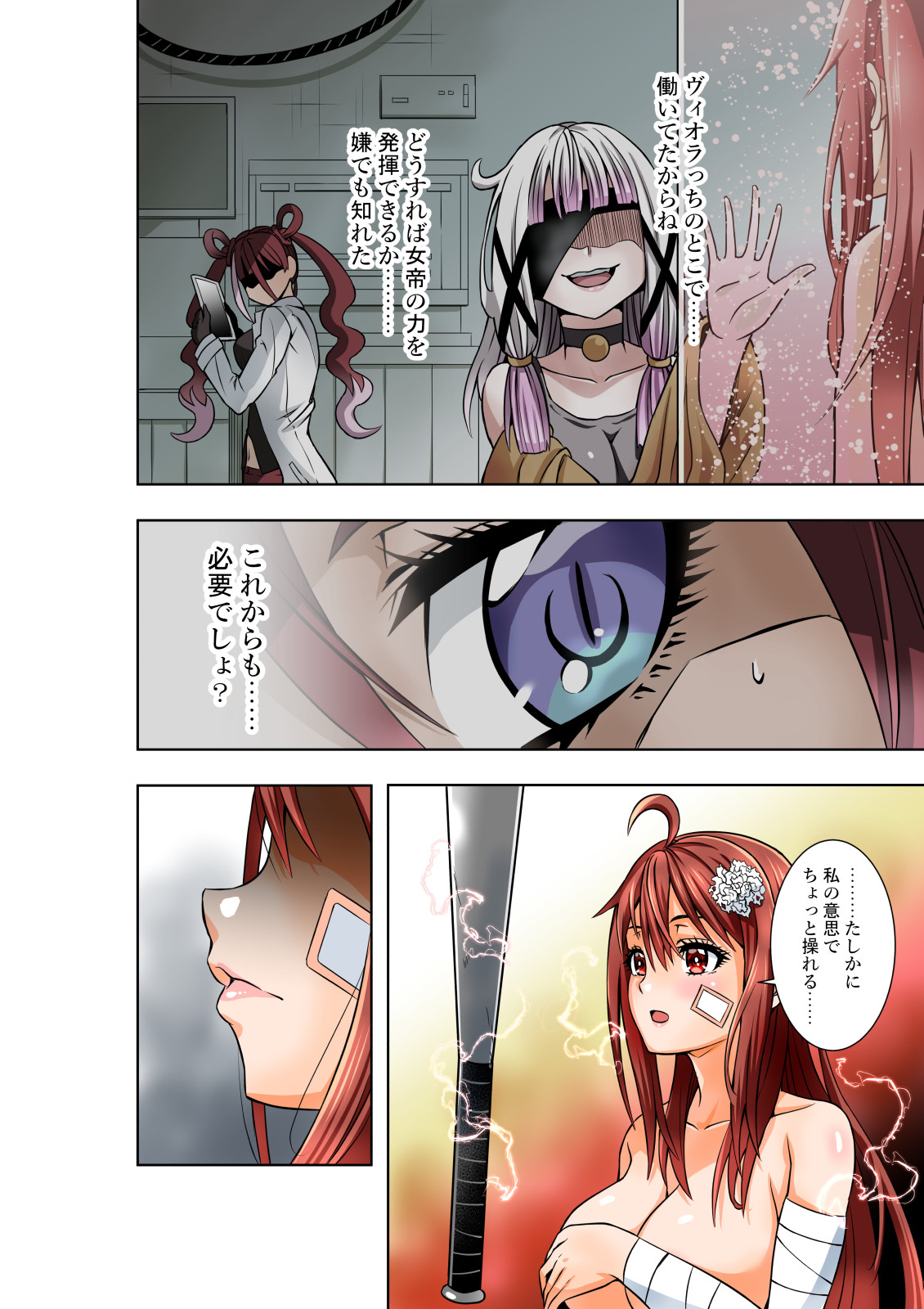 BOUNTY HUNTER GIRL vs BLITZ DOCTOR Ch. 24 - Page 29
