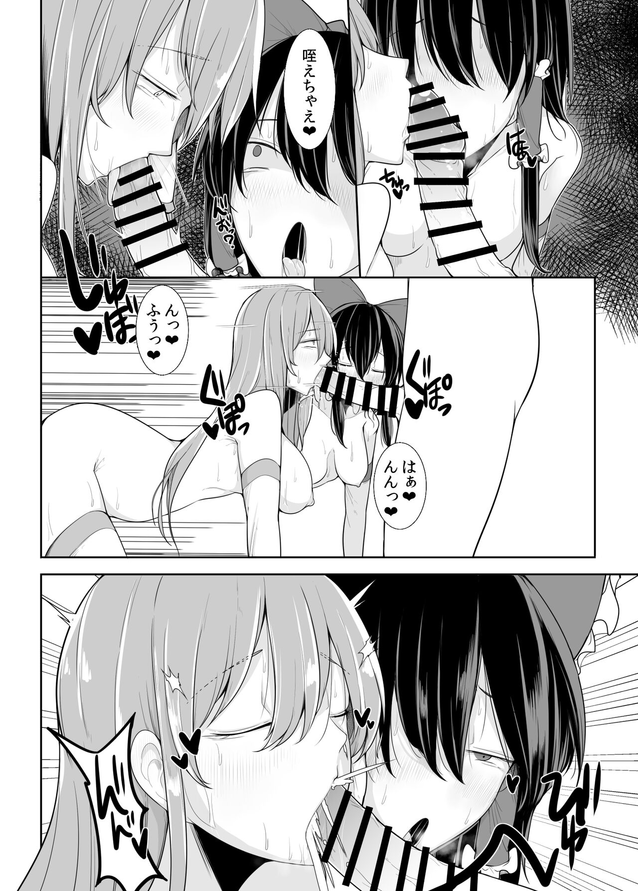 Uri o Hajimeta Shoujo-tachi - Page 19