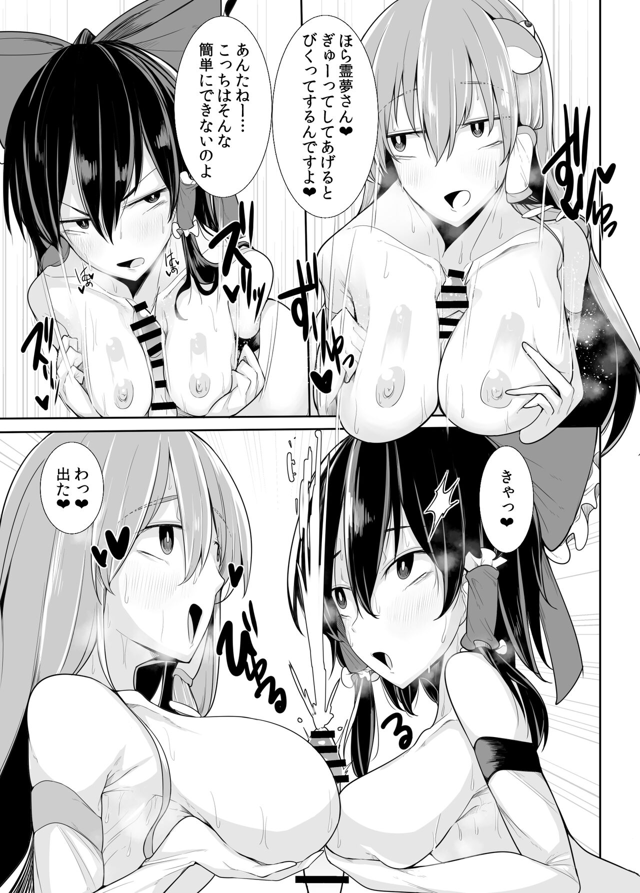 Uri o Hajimeta Shoujo-tachi - Page 21