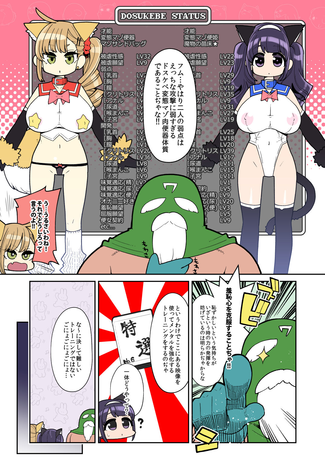 Mahou Shoujo Yuusha-chan ~ Honoo no Tokkun-hen - Page 16