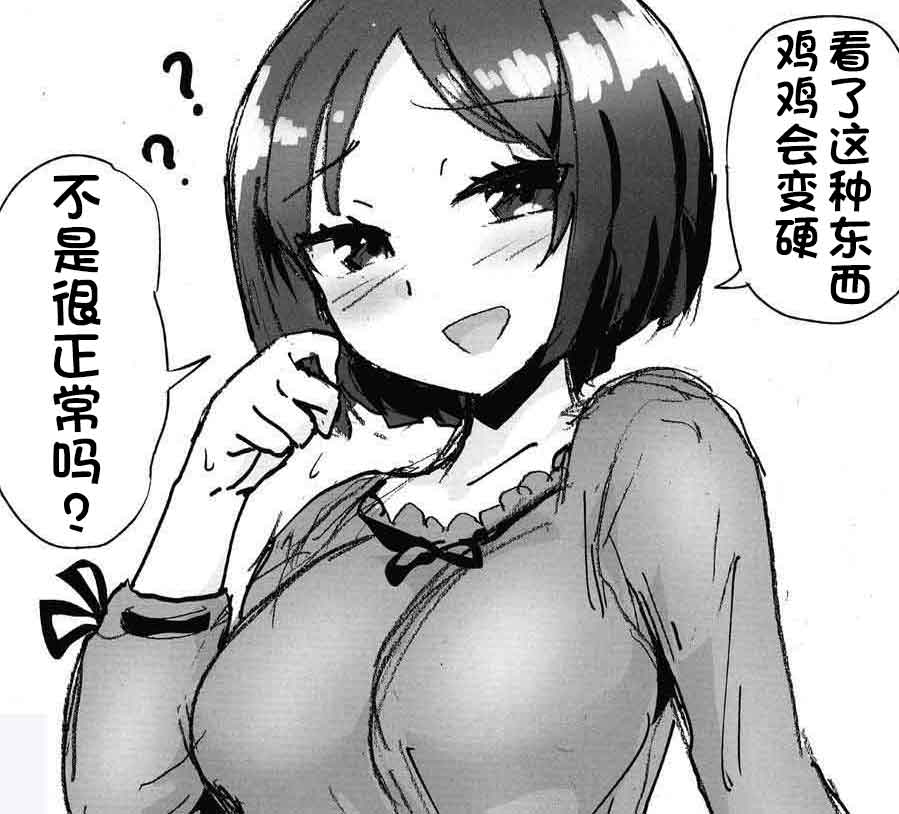 Tama Miko - Page 27