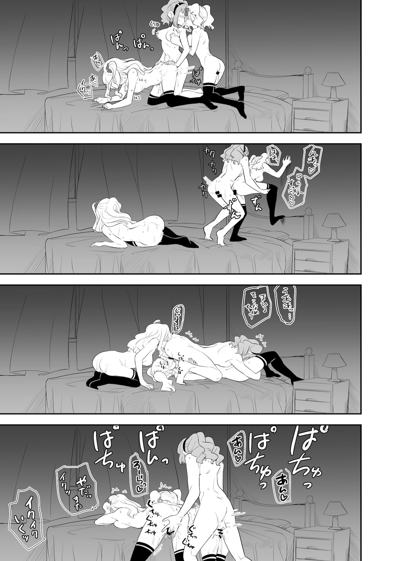 Kanbushitsu wa LoveHo ja Neendazo - Page 11