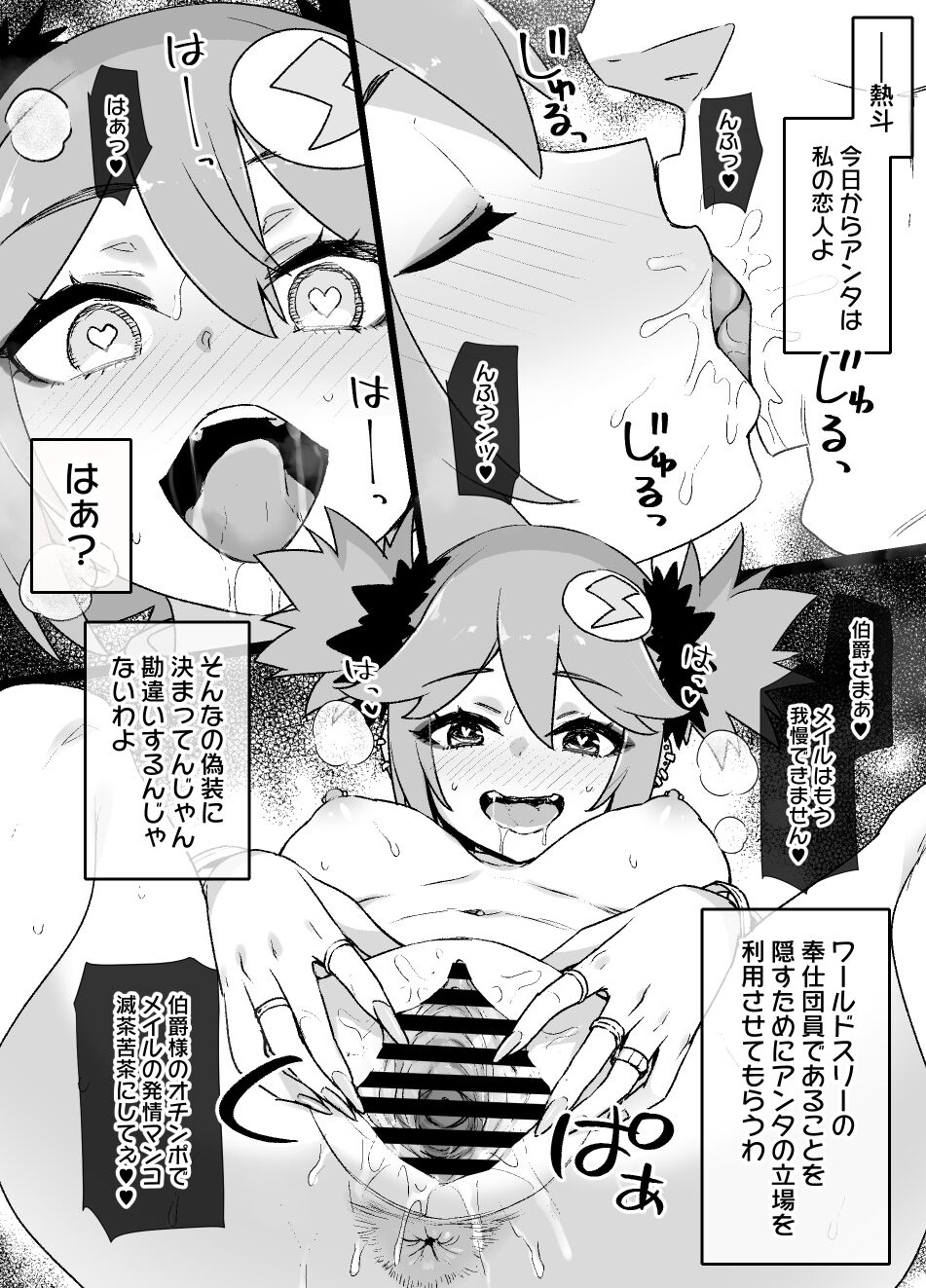 Page 15 of [Kusayarou] Rockman.EXE Akuochi Roll & Sakurai Mayl Manga (Rockman.EXE)