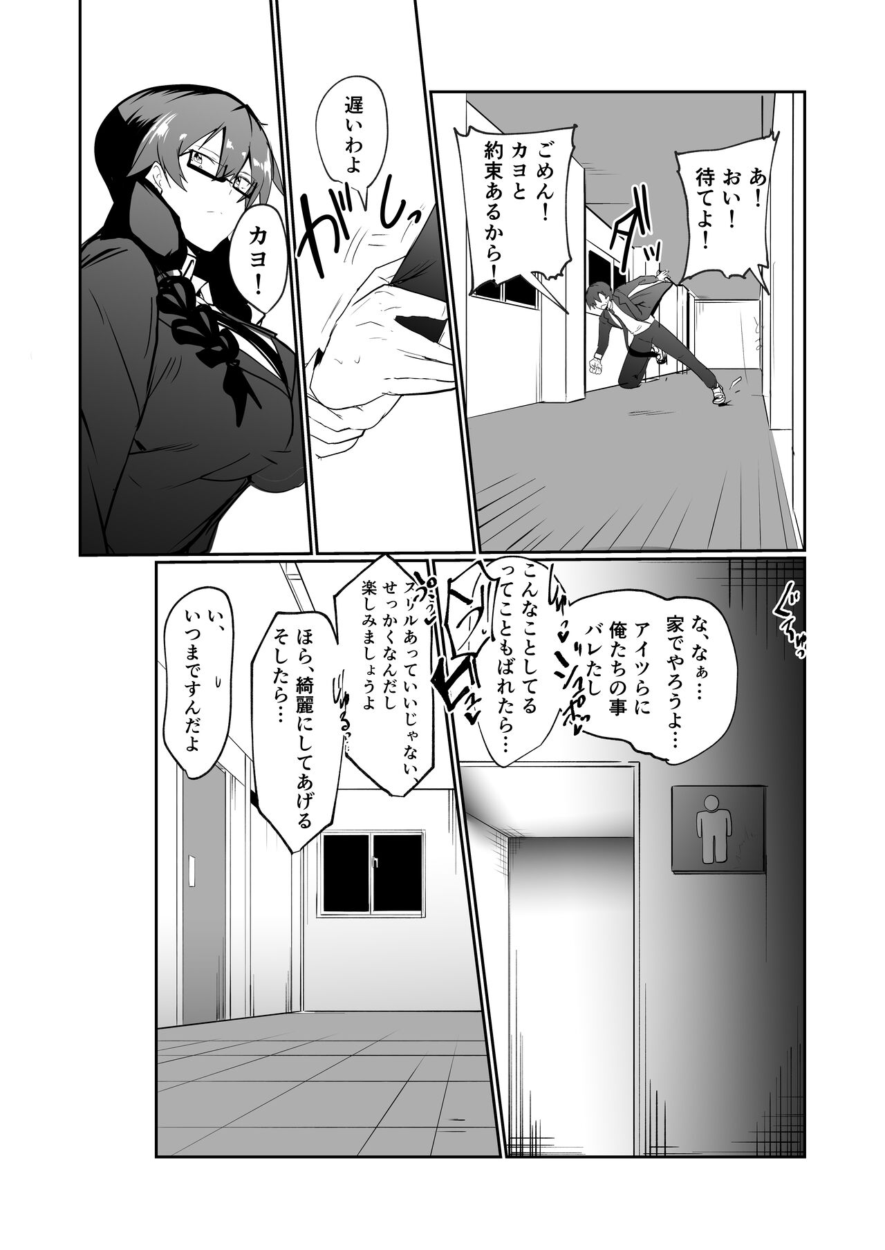 Android no Osananajimi to Icharabu Suru Manga - Page 37