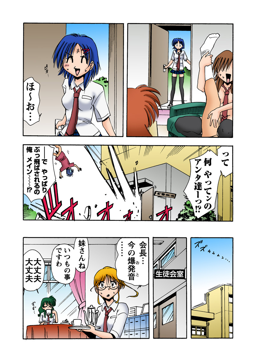 HiME-Mania Vol. 11 - Page 40