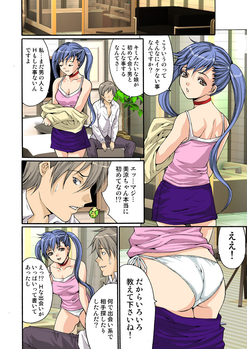 HiME-Mania Vol. 11 - Page 57