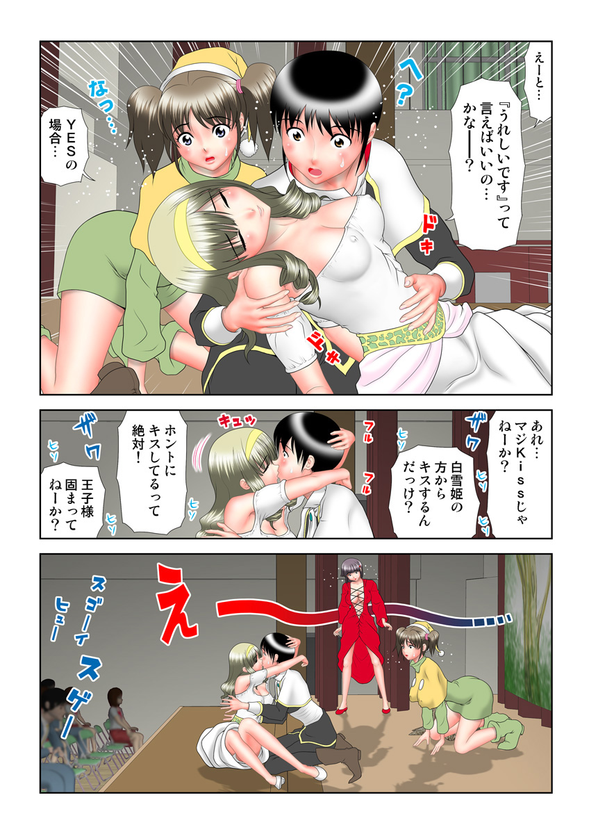 HiME-Mania Vol. 12 - Page 102