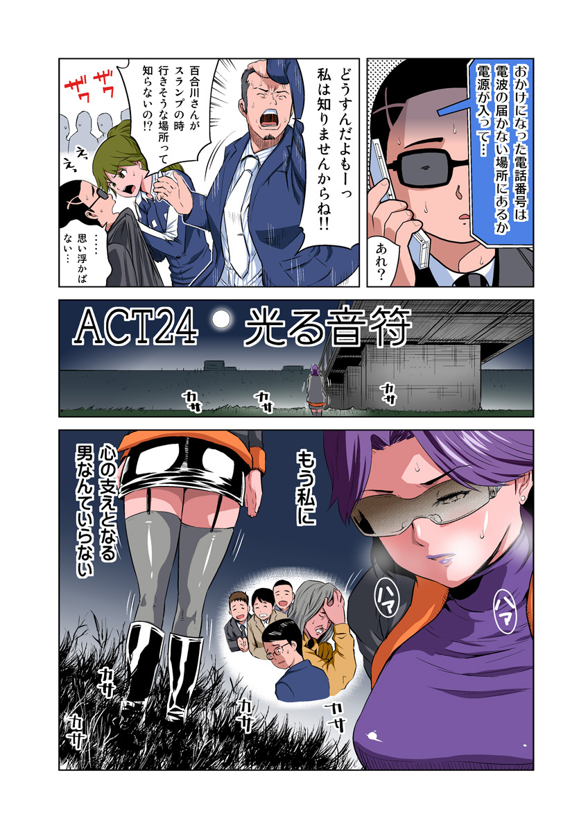 HiME-Mania Vol. 12 - Page 17
