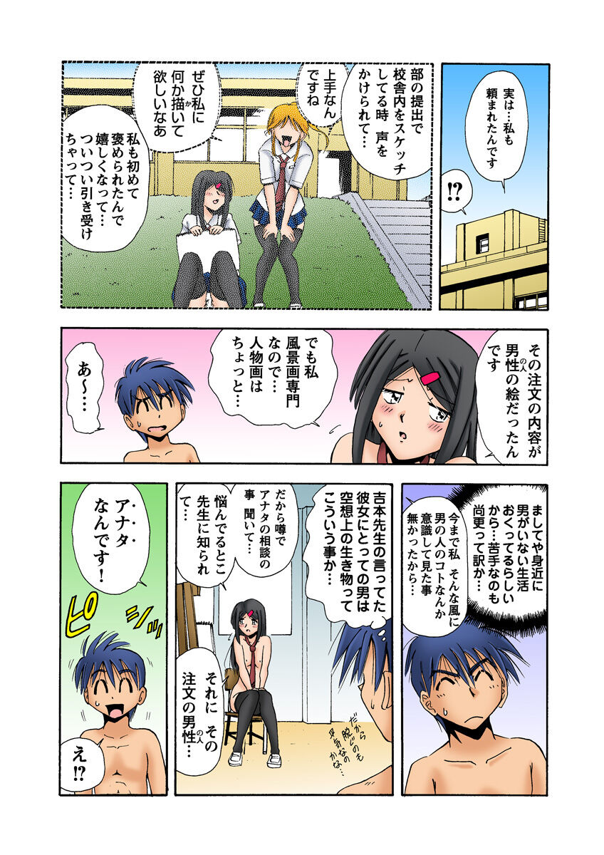 HiME-Mania Vol. 12 - Page 32