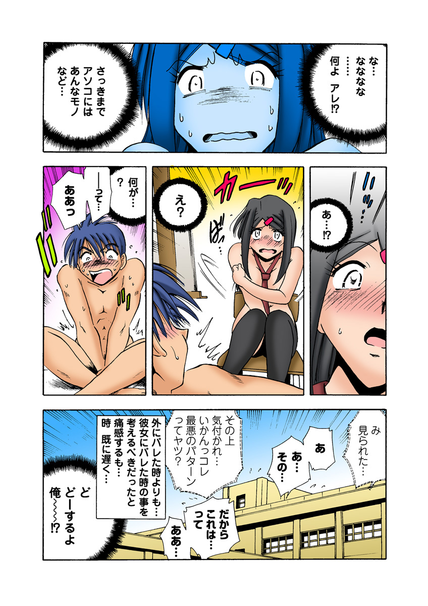 HiME-Mania Vol. 12 - Page 40