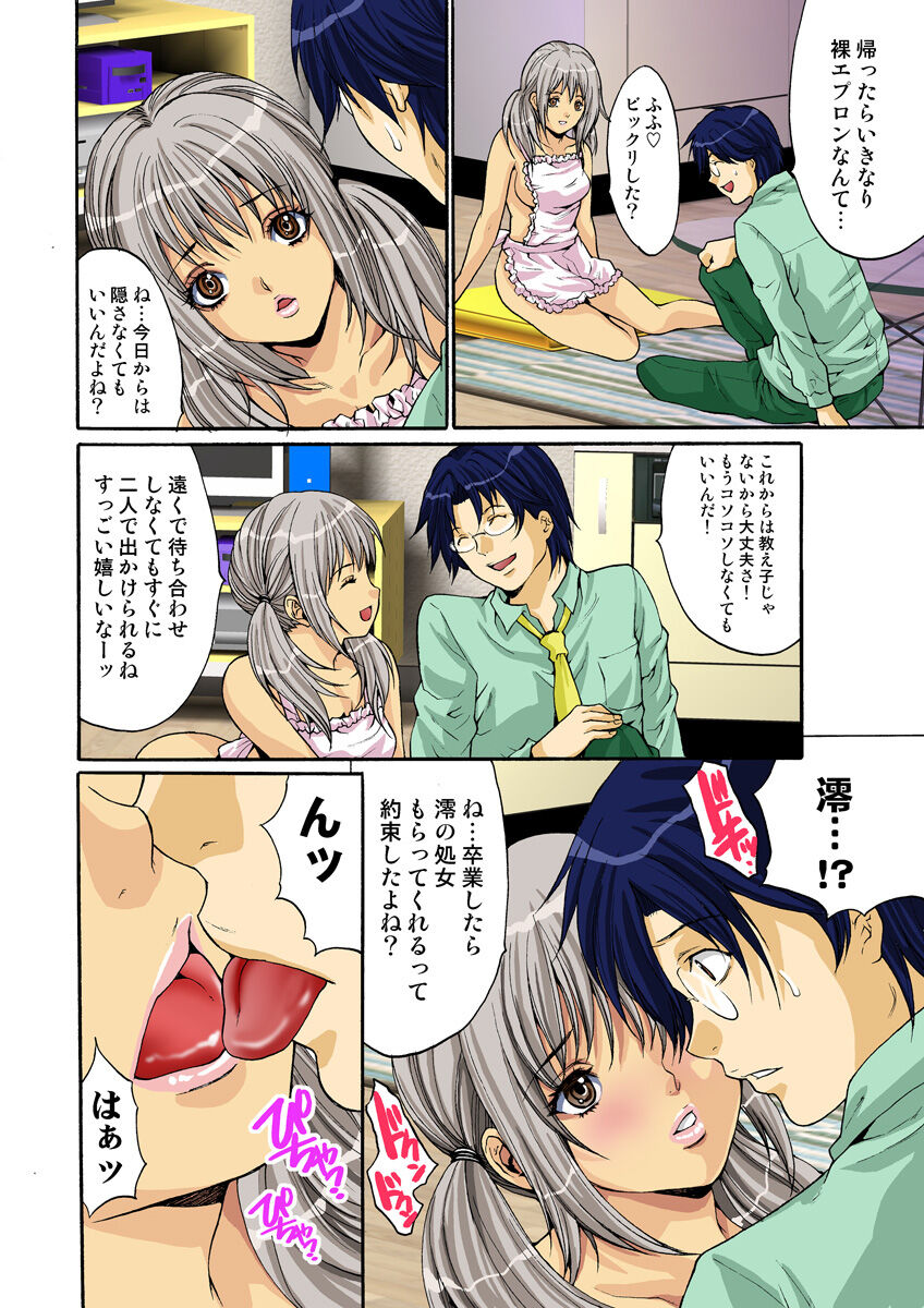 HiME-Mania Vol. 12 - Page 57
