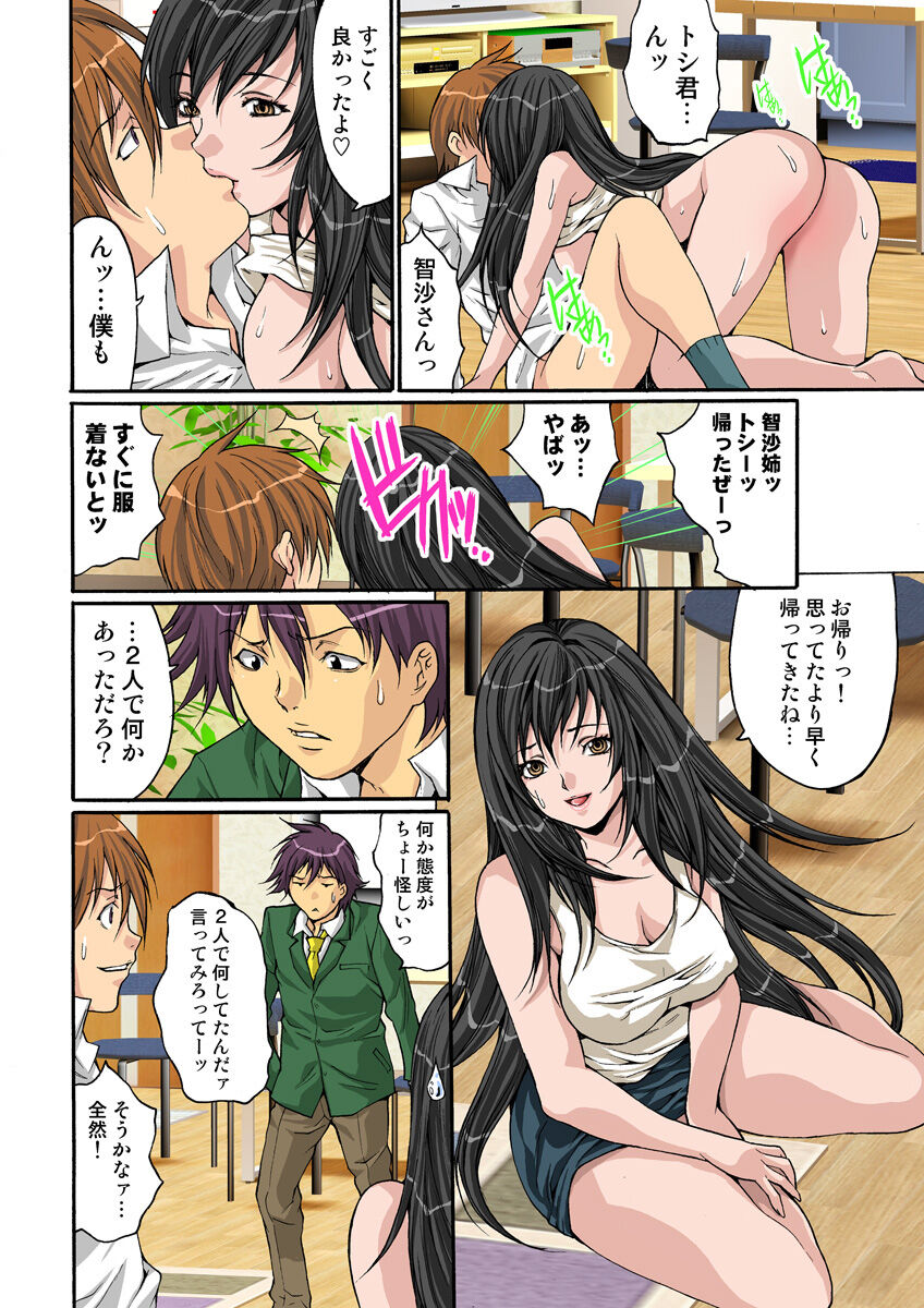 HiME-Mania Vol. 12 - Page 77