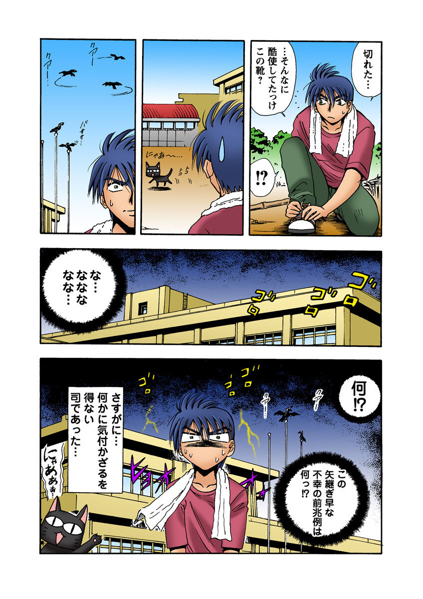 HiME-Mania Vol. 13 - Page 40