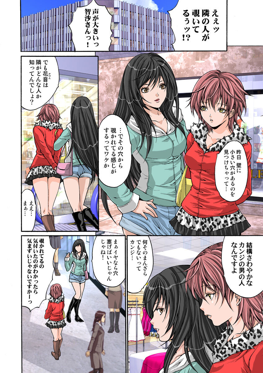 HiME-Mania Vol. 13 - Page 55