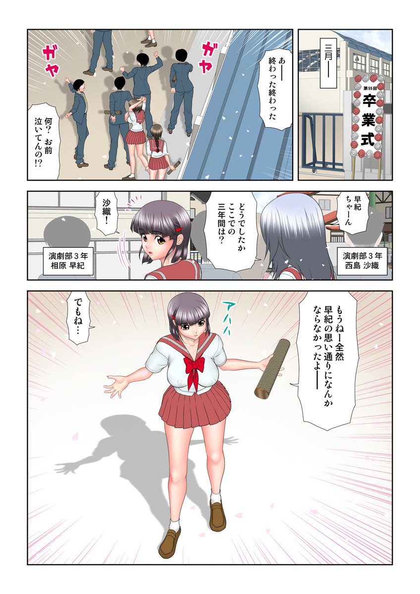 HiME-Mania Vol. 14 - Page 101