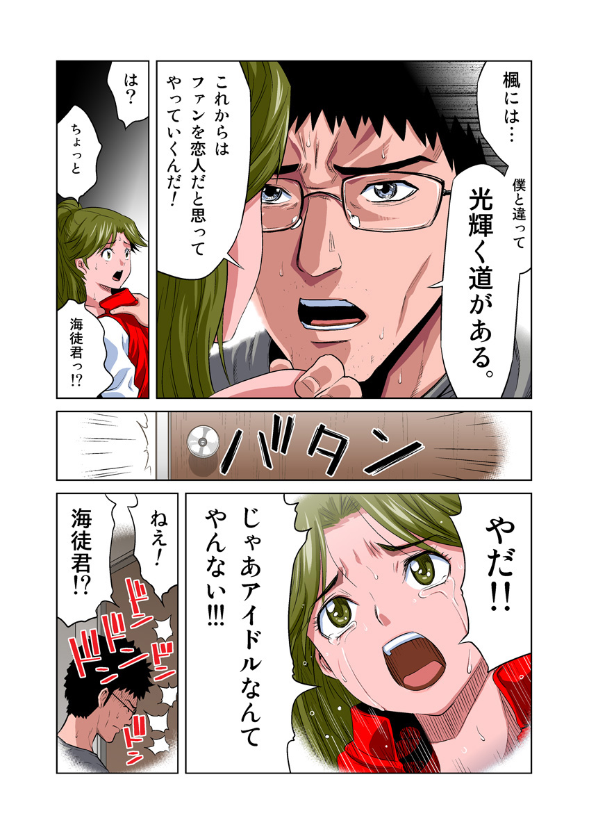 HiME-Mania Vol. 14 - Page 25