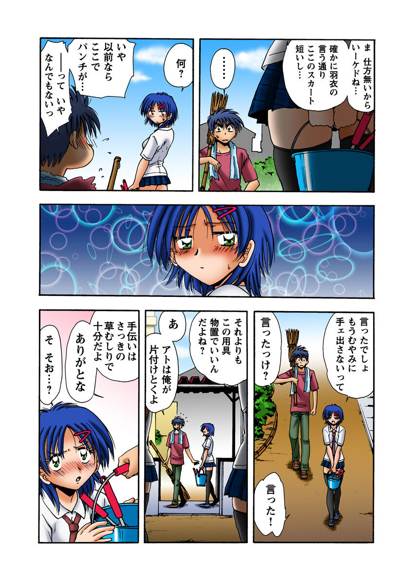 HiME-Mania Vol. 14 - Page 31