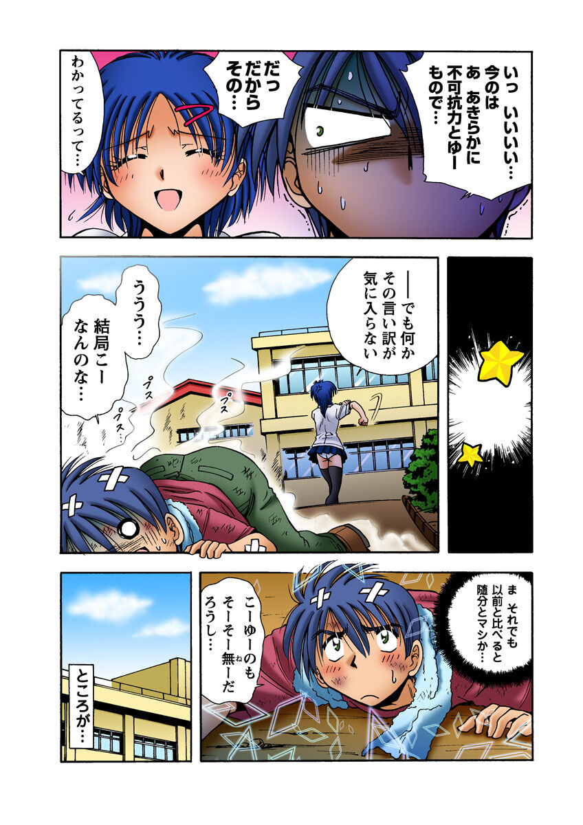 HiME-Mania Vol. 14 - Page 33