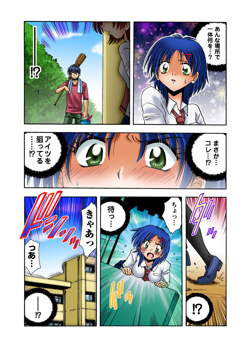 HiME-Mania Vol. 14 - Page 39