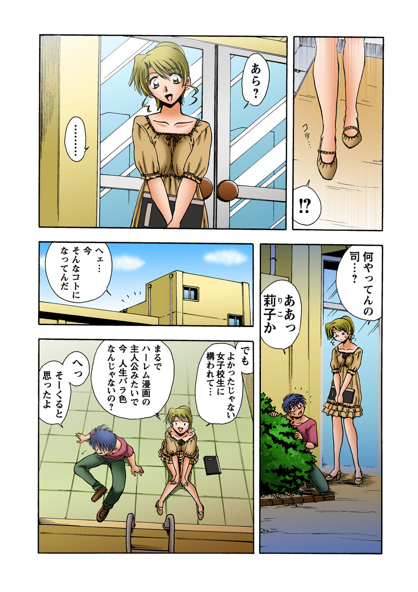 HiME-Mania Vol. 14 - Page 48