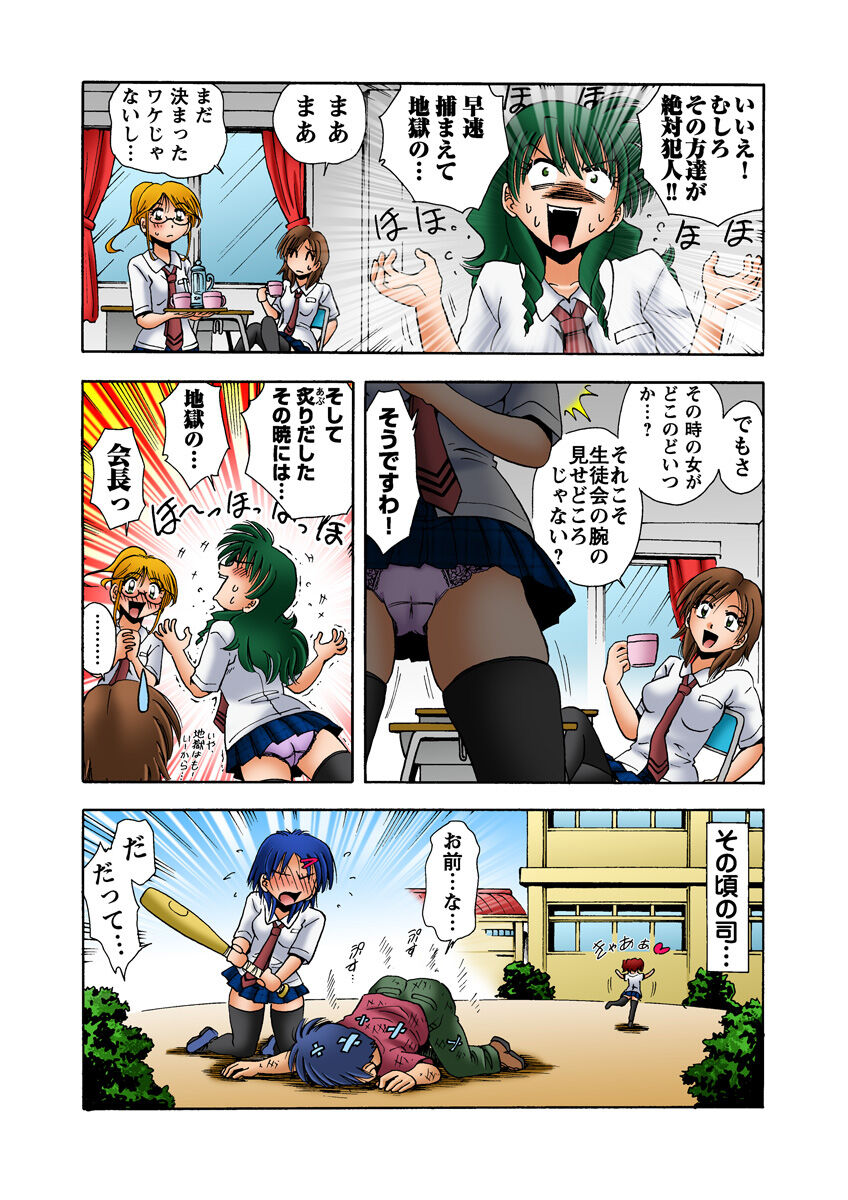 HiME-Mania Vol. 14 - Page 53