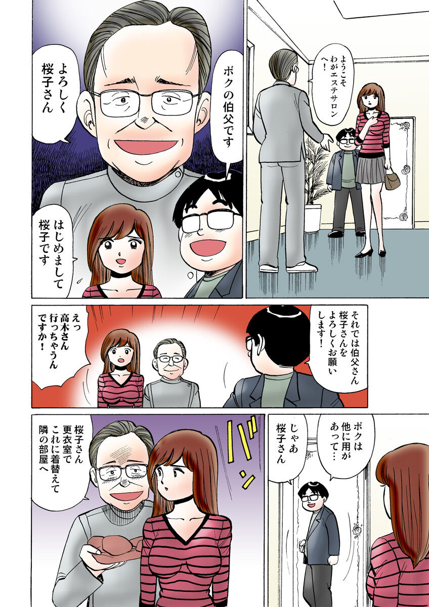 HiME-Mania Vol. 15 - Page 105
