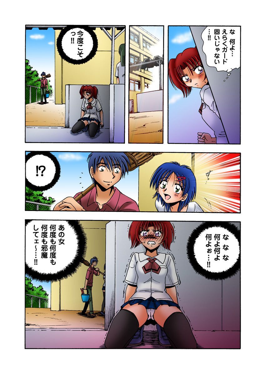 HiME-Mania Vol. 15 - Page 35