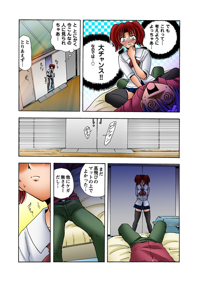 HiME-Mania Vol. 15 - Page 39