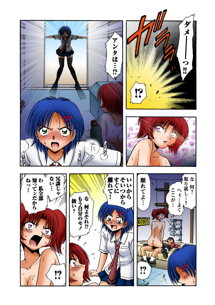 HiME-Mania Vol. 15 - Page 47