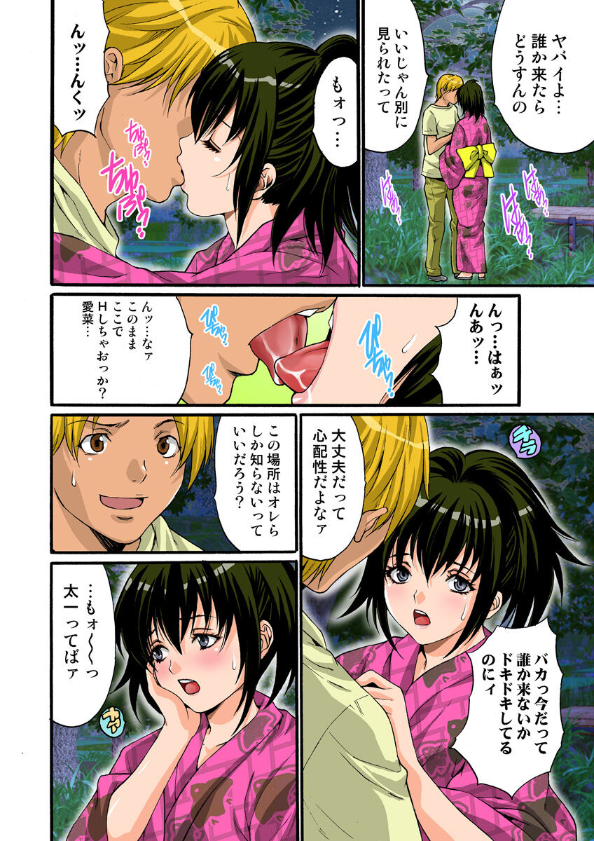 HiME-Mania Vol. 15 - Page 69